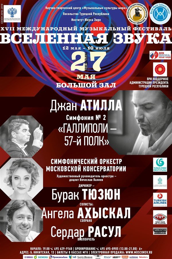 2019 Moscow